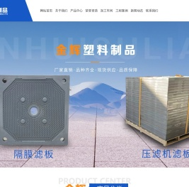 山东金辉塑料制品有限公司
