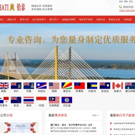 香港铪泰会计事务所
