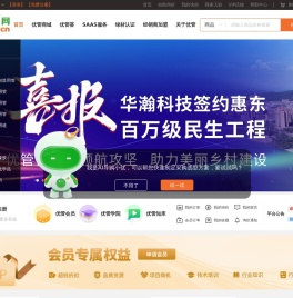 优管网