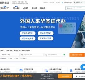 外国人工作许可证
