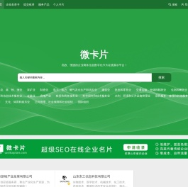 微卡片