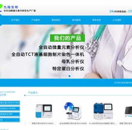 微量元素分析仪品牌厂家价格