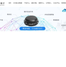 LORAWAN智能网关