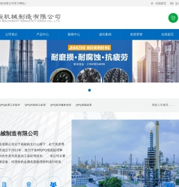 焦作汇鑫恒机械制造有限公司