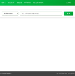 用友库