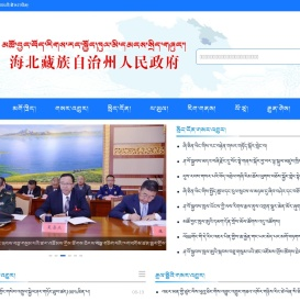 མཚོ་བྱང་ཁུལ་མི་དམངས་སྲིད་གཞུང་།