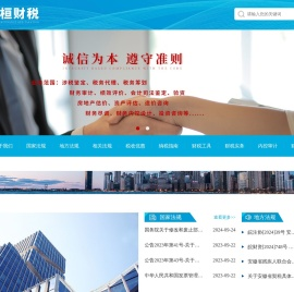 安徽天桓会计师事务所（普通合伙）