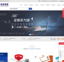 河南凌锐物联科技有限公司