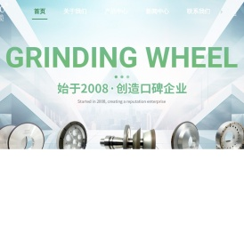 上海金刚石砂轮厂家