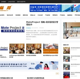 目标邦