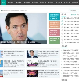 东盟头条
