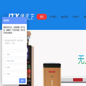 车牌自动识别