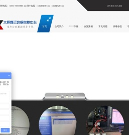 太原鑫远数据恢复中心