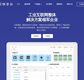 MES系统