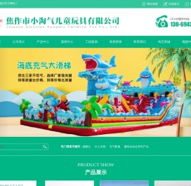 充气蹦蹦云