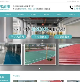 哈尔滨油漆厂