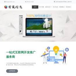 上海有氧信息有限公司
