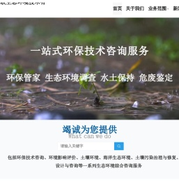 深圳冠联生态环境技术有限公司