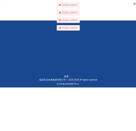 瑞远实业发展集团有限公司