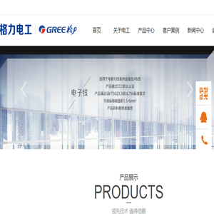 珠海格力电工有限公司