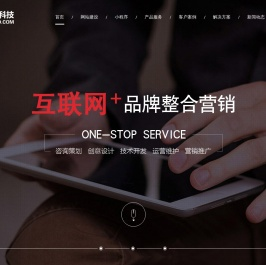 广州网站建设