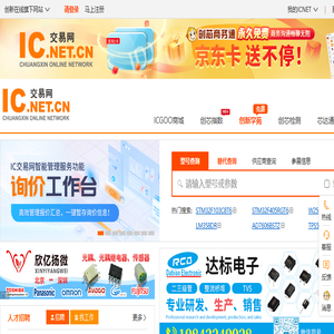 IC交易网