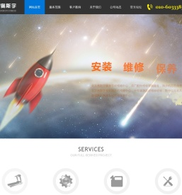 北京跑步机维修中心