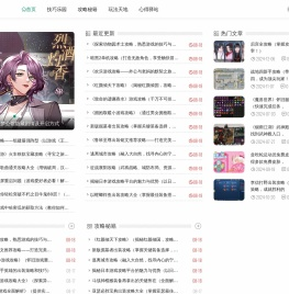 游戏秘籍馆