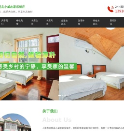 崇明农家乐