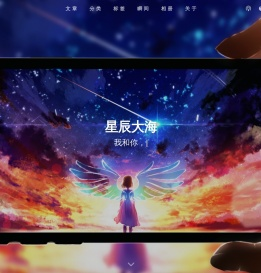 星辰大海