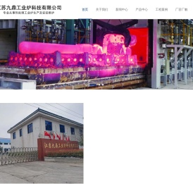 铝合金炉