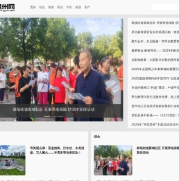贵州网