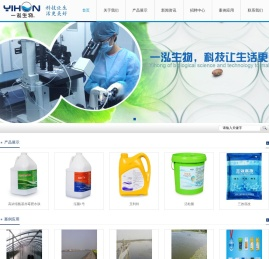 上海一泓生物科技有限公司