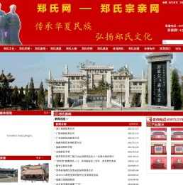 郑氏网