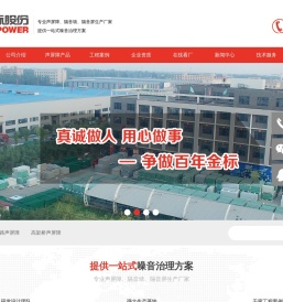隔声屏障