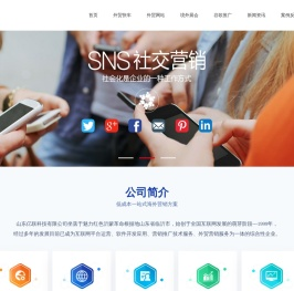 临沂外贸建站,临沂外贸推广,临沂外贸优化,临沂外贸快车,临沂谷歌竞价,临沂外贸服务,临沂外贸营销,日照外贸推广