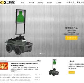 长源动力（北京）科技有限公司
