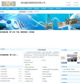 湖北融科精密制造有限公司