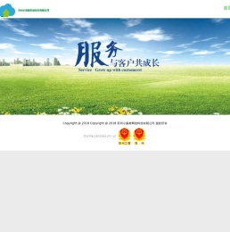 苏州小森林网络科技有限公司