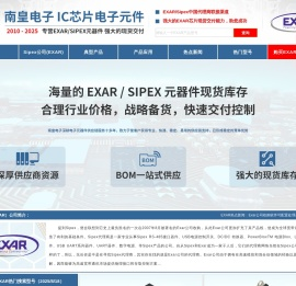 Sipex代理商
