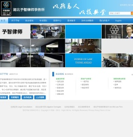 武汉法律咨询电话