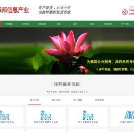 资质升级代办