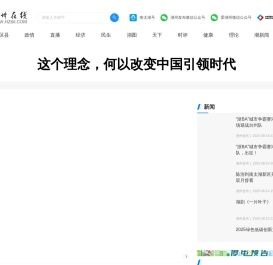 湖州在线