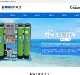 纯净水处理设备,浓水回用设备