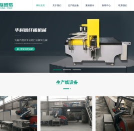 临沂华科国际贸易有限公司