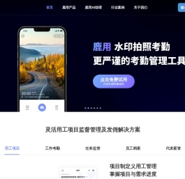 鹿用SaaS