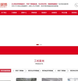 淮安工厂装修