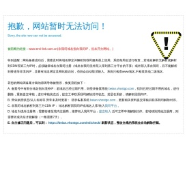 恩瑞智能（中国）有限公司