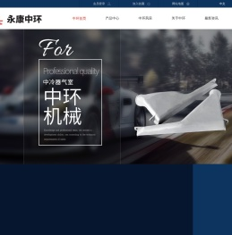 永康中冷器气室厂家