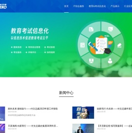 北京志诚泰和信息科技股份有限公司